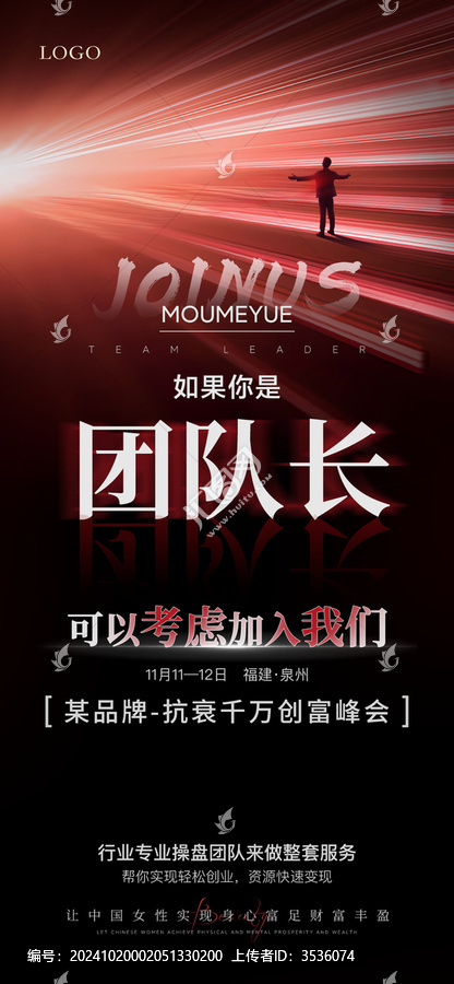 醫(yī)美招商加盟海報