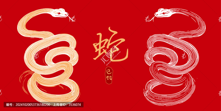 蛇年蛇生肖矢量素材