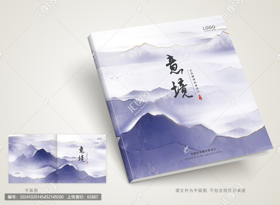 畫冊(cè)封面