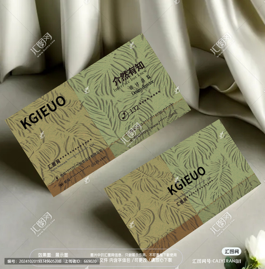 家居裝飾名片