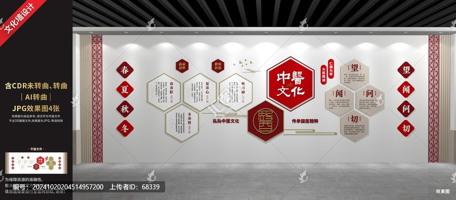 中醫(yī)文化展廳展示墻
