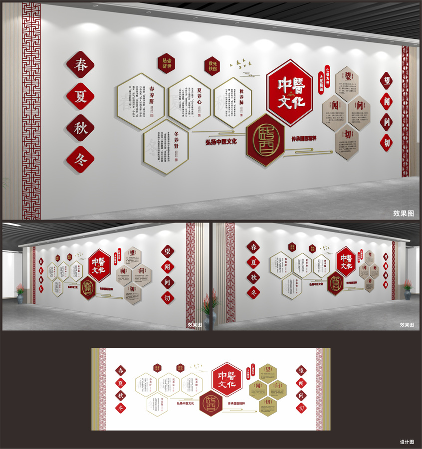 中醫(yī)文化展廳展示墻