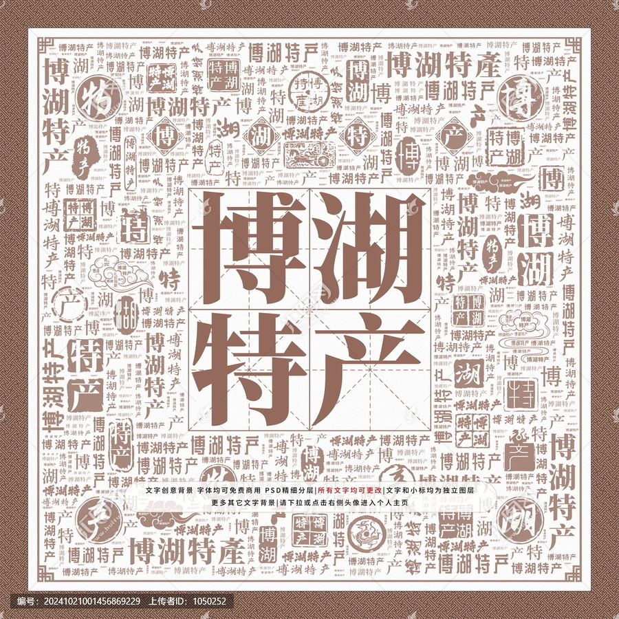 博湖特產(chǎn)