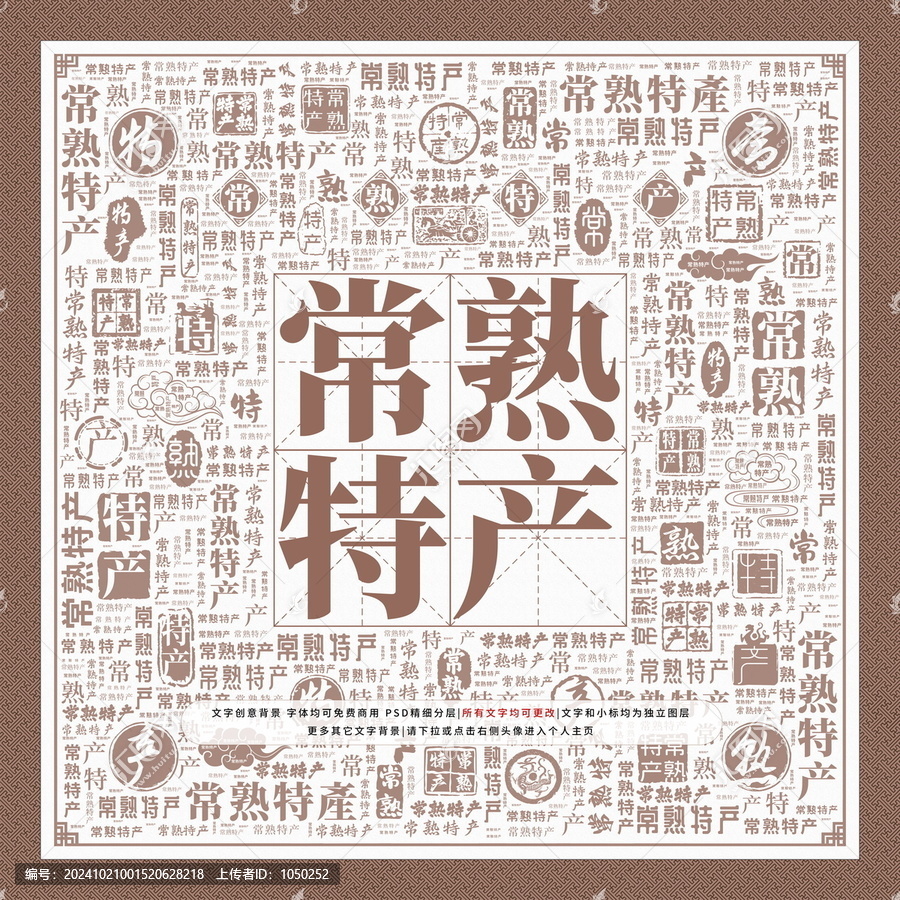 常熟特產(chǎn)