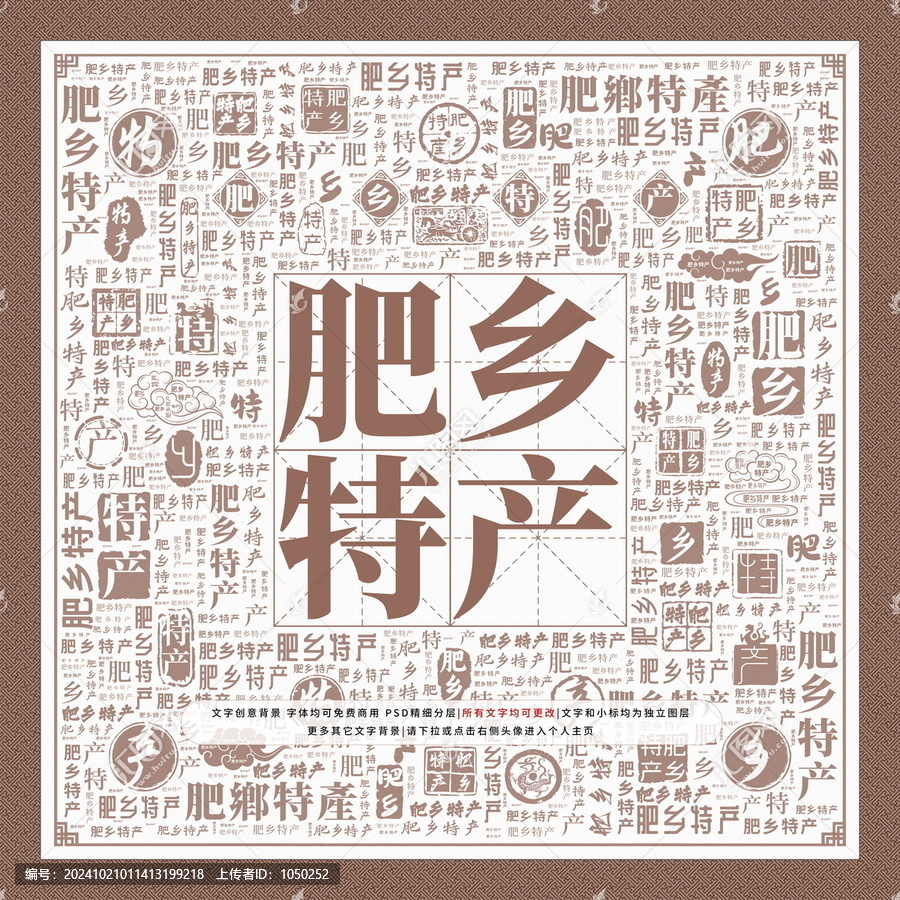 肥鄉(xiāng)特產(chǎn)