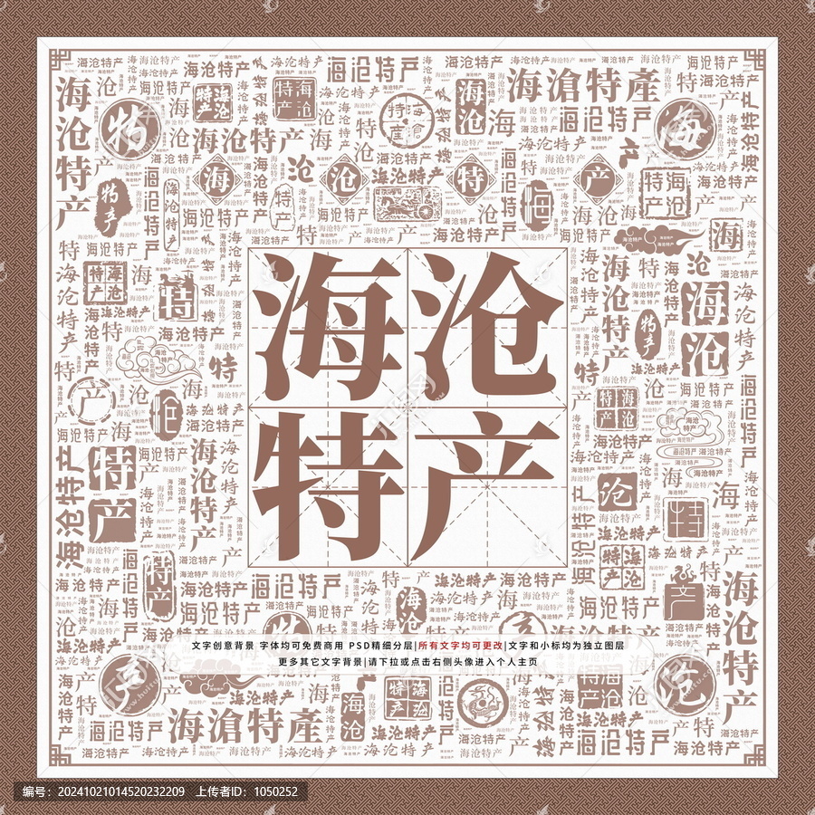 海滄特產(chǎn)