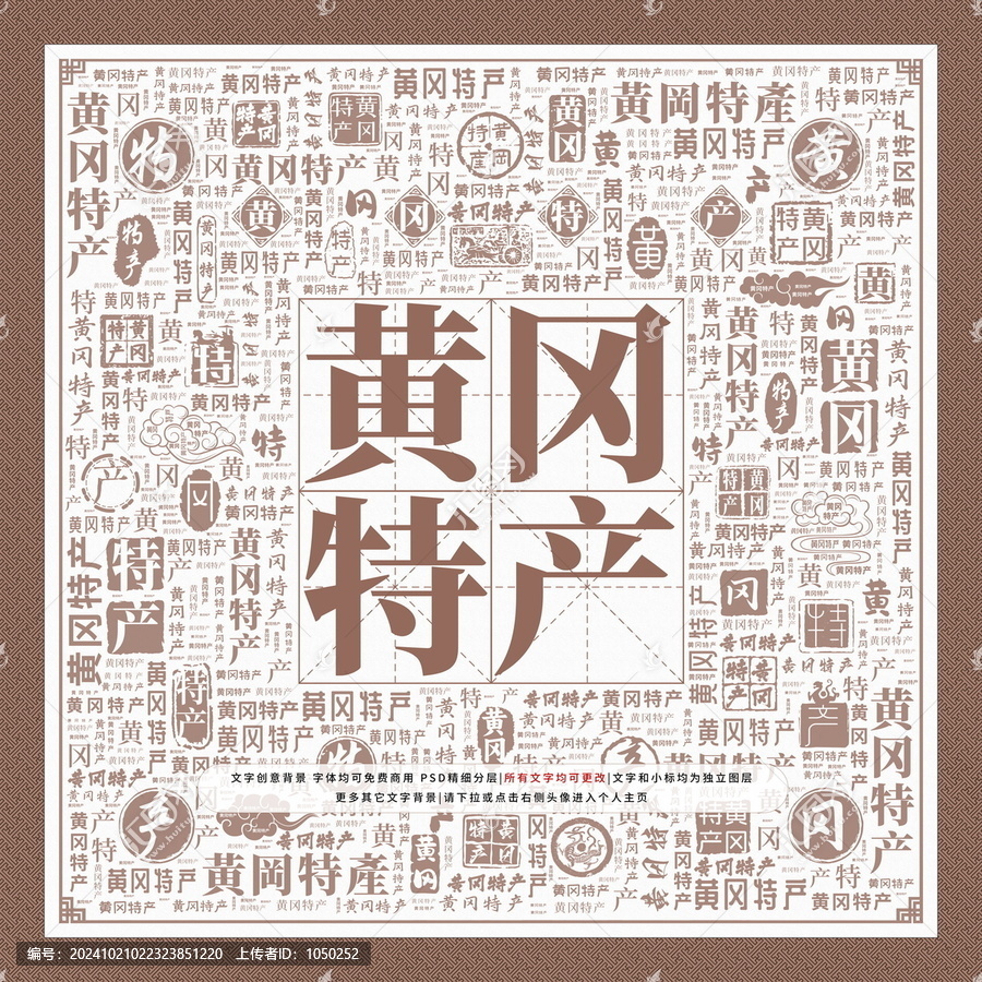 黃岡特產(chǎn)