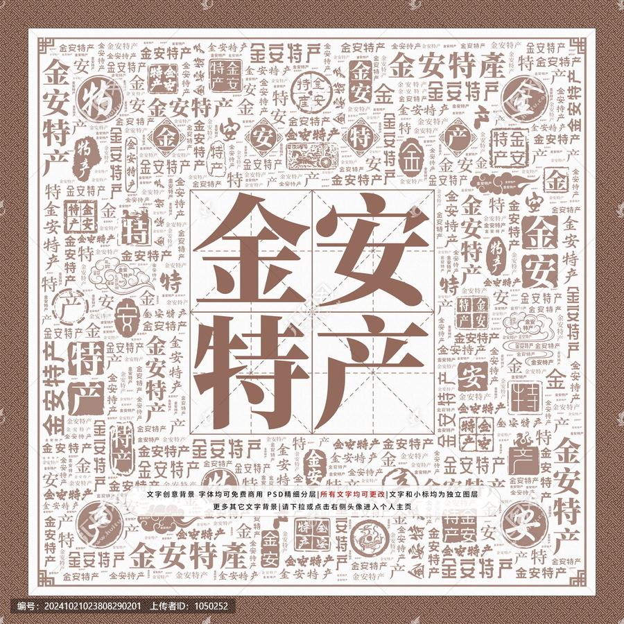 金安特產(chǎn)