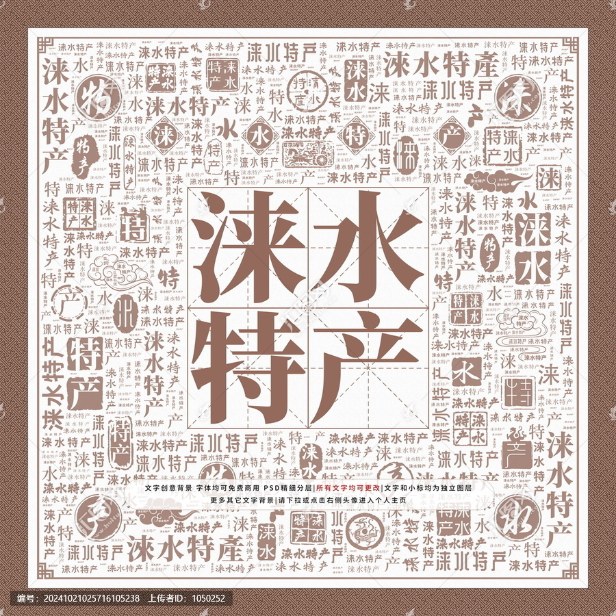 淶水特產(chǎn)