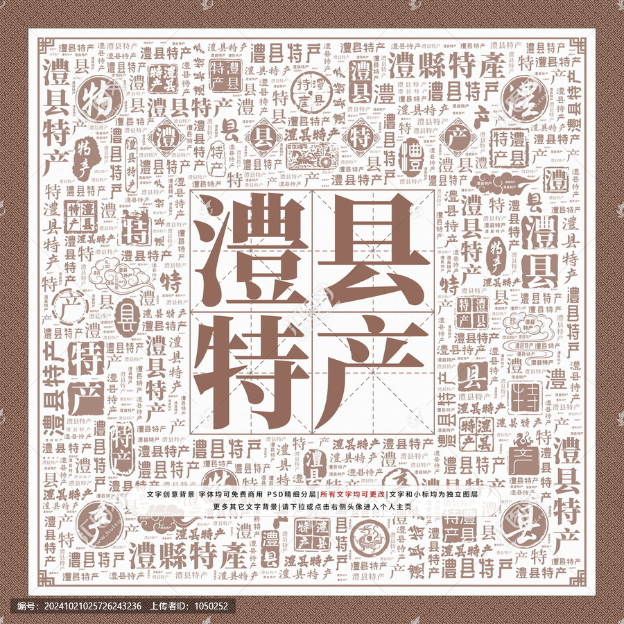 澧縣特產(chǎn)