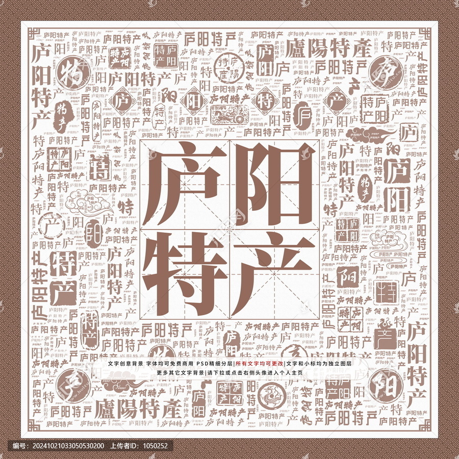 廬陽(yáng)特產(chǎn)