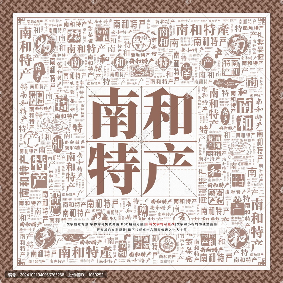 南和特產(chǎn)