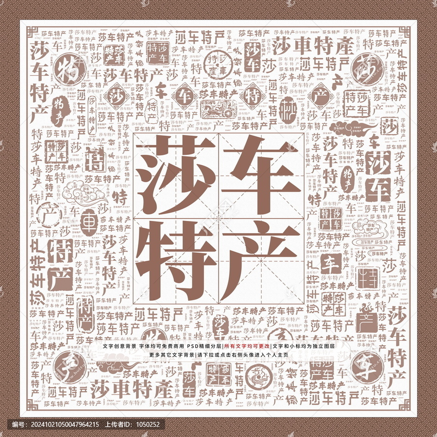 莎車特產(chǎn)