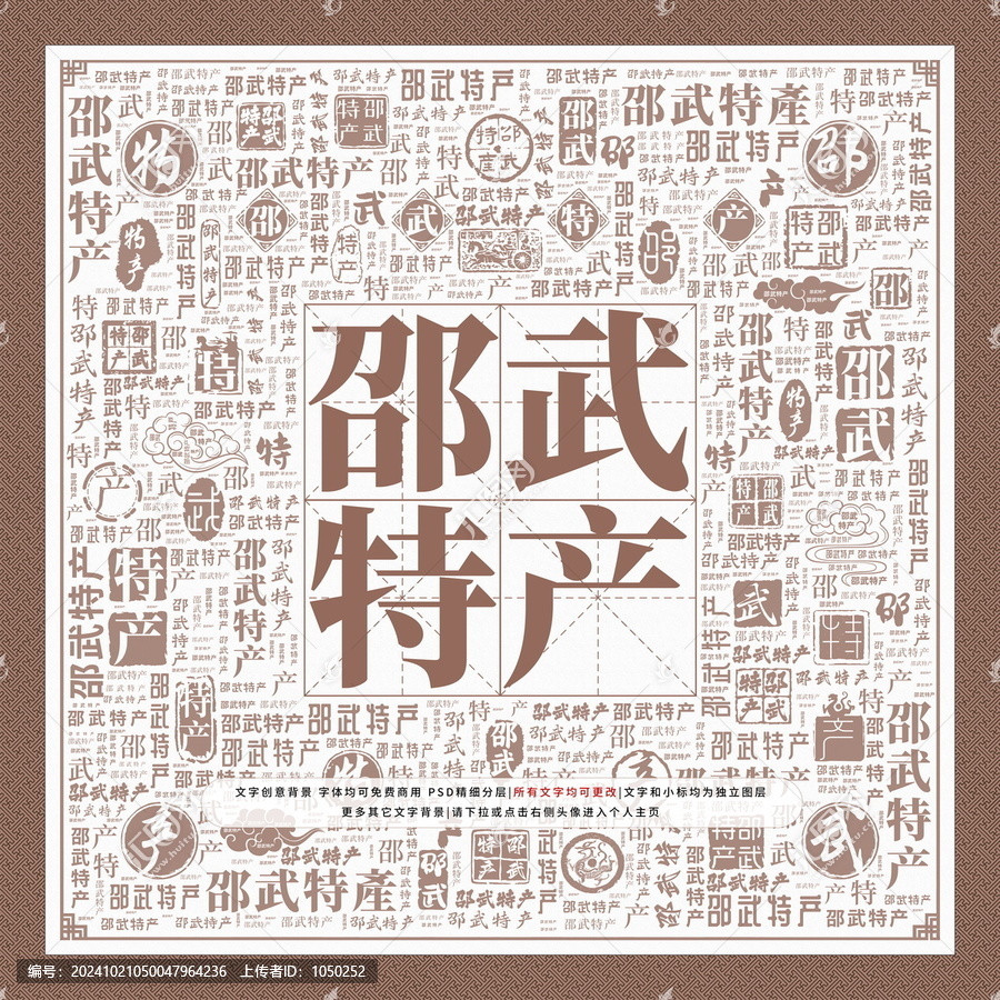 邵武特產