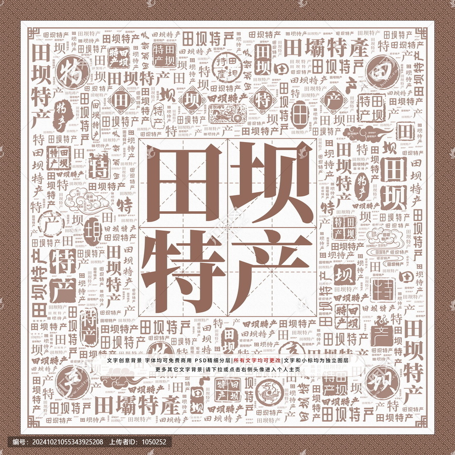 田壩特產(chǎn)