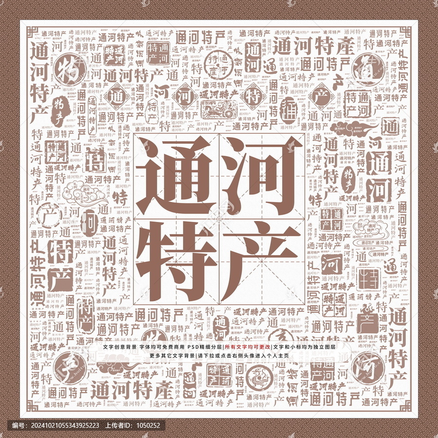通河特產(chǎn)