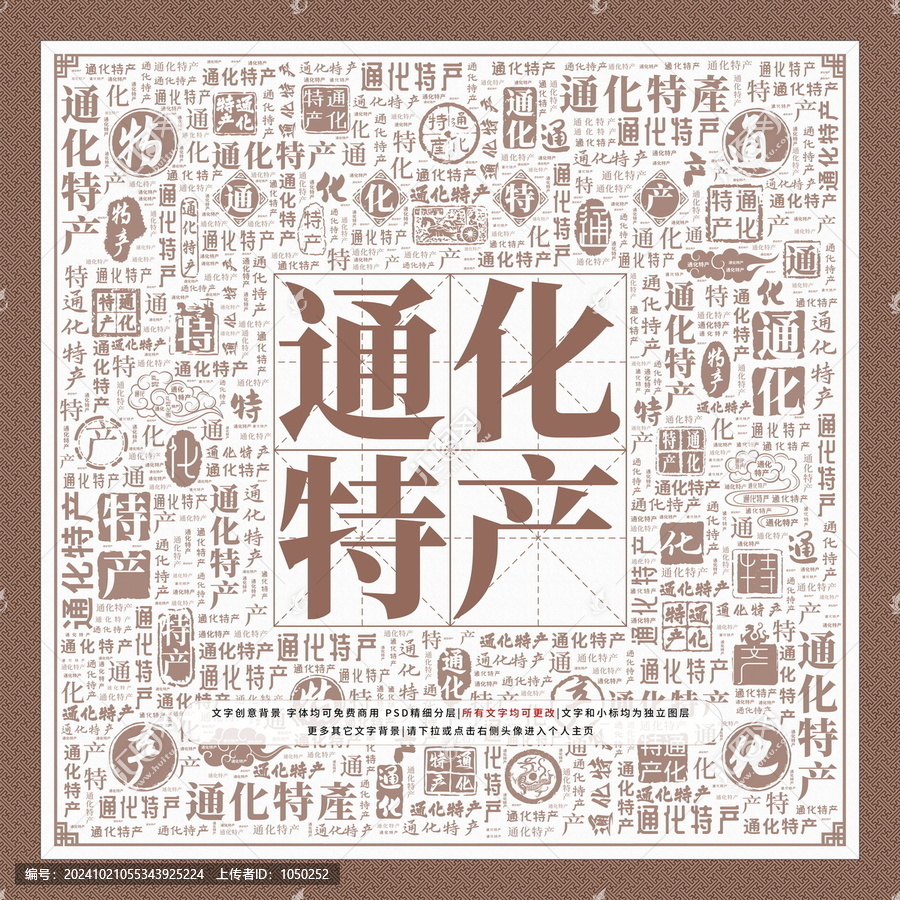 通化特產(chǎn)
