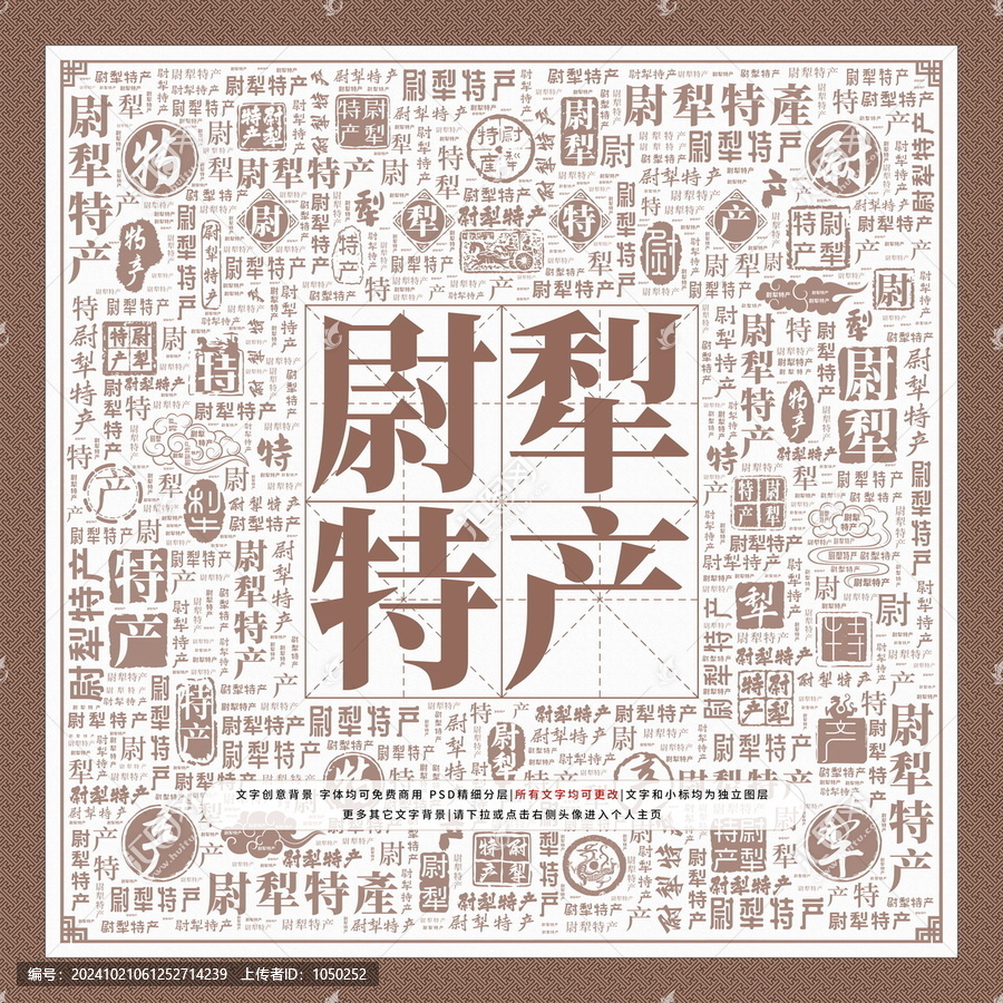 尉犁特產(chǎn)