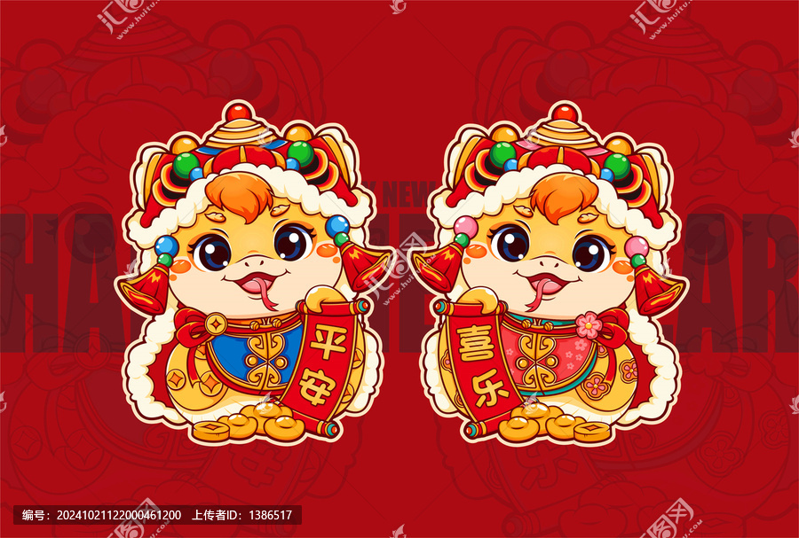 蛇年門貼