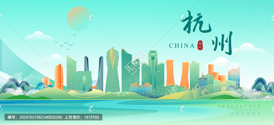 杭州