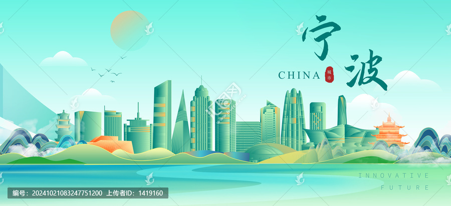 寧波