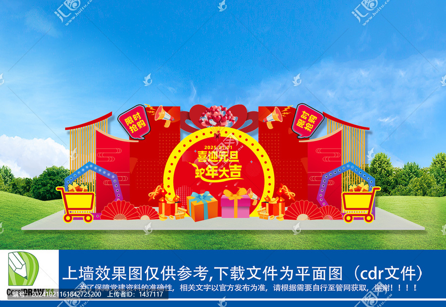 2025春節美陳