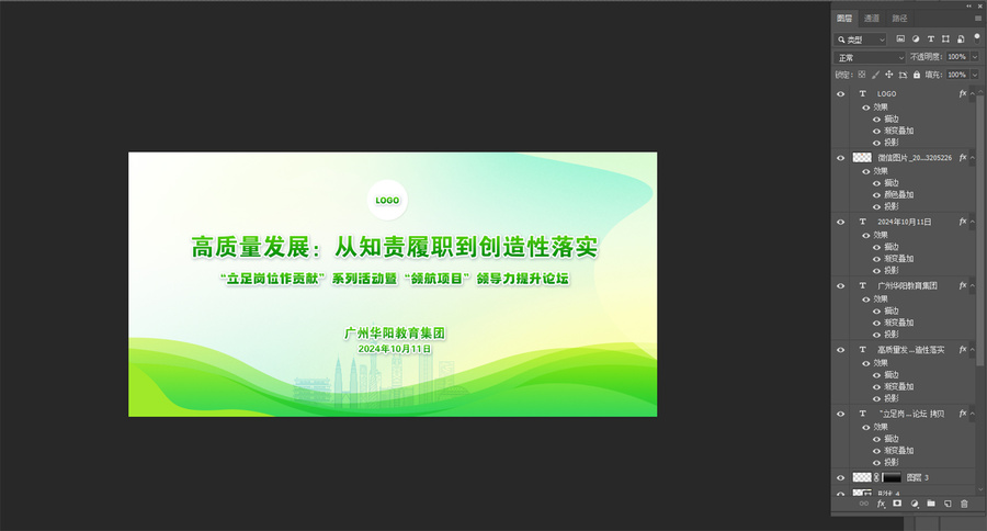綠色能源背景