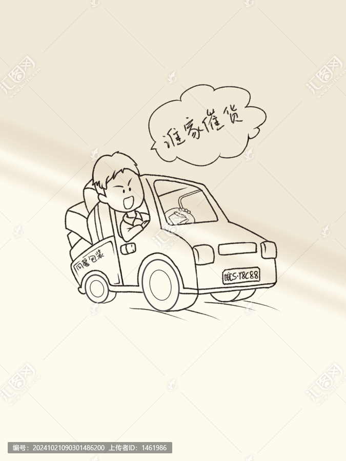 手繪卡通人物插畫