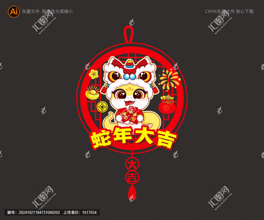 春節(jié)掛飾