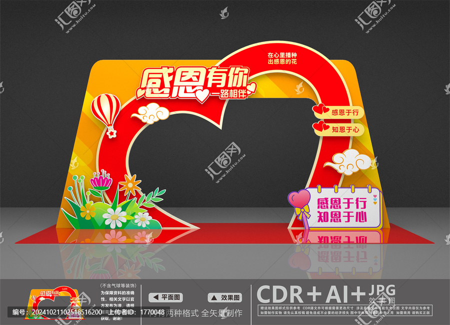 感恩美陳