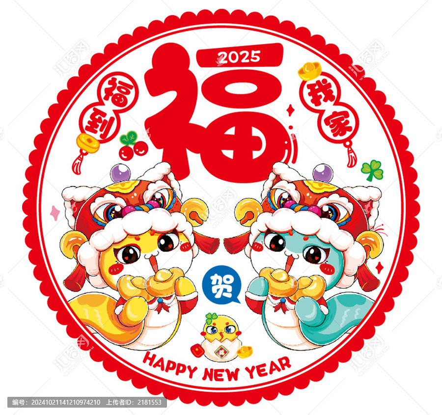 蛇年窗花4