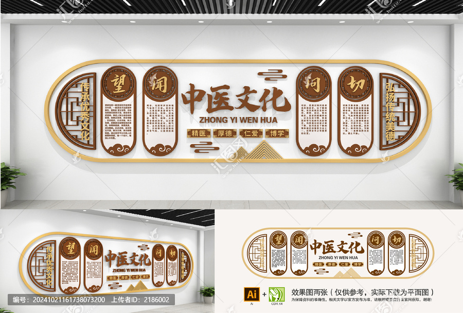 中醫(yī)文化墻