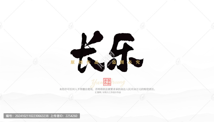 長(zhǎng)樂(lè)