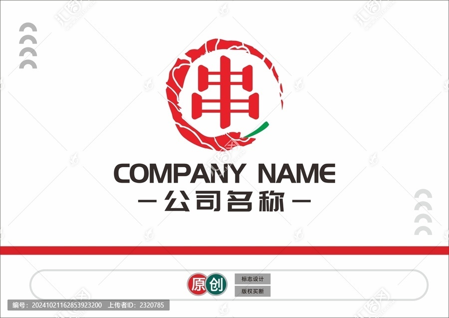 串字標(biāo)志