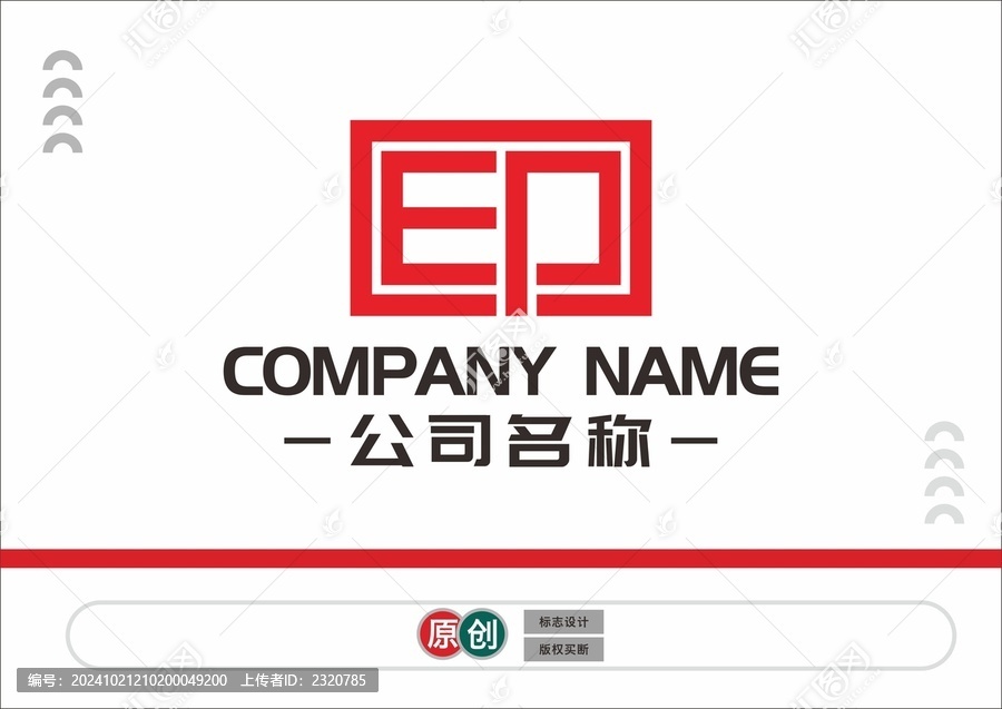 印字標(biāo)志設(shè)計(jì)