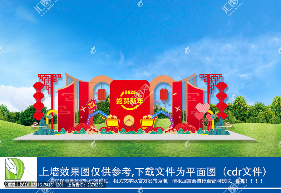 蛇年美陳布置