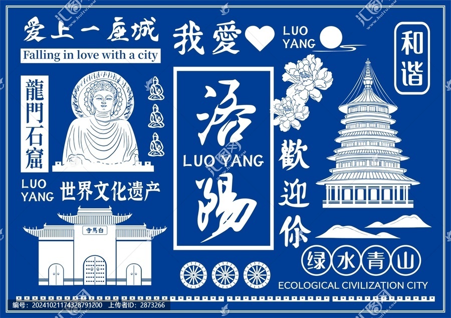 洛陽