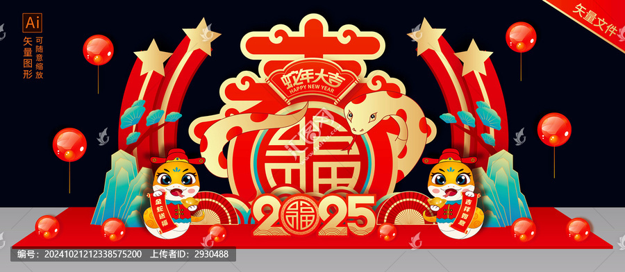 春節(jié)美陳