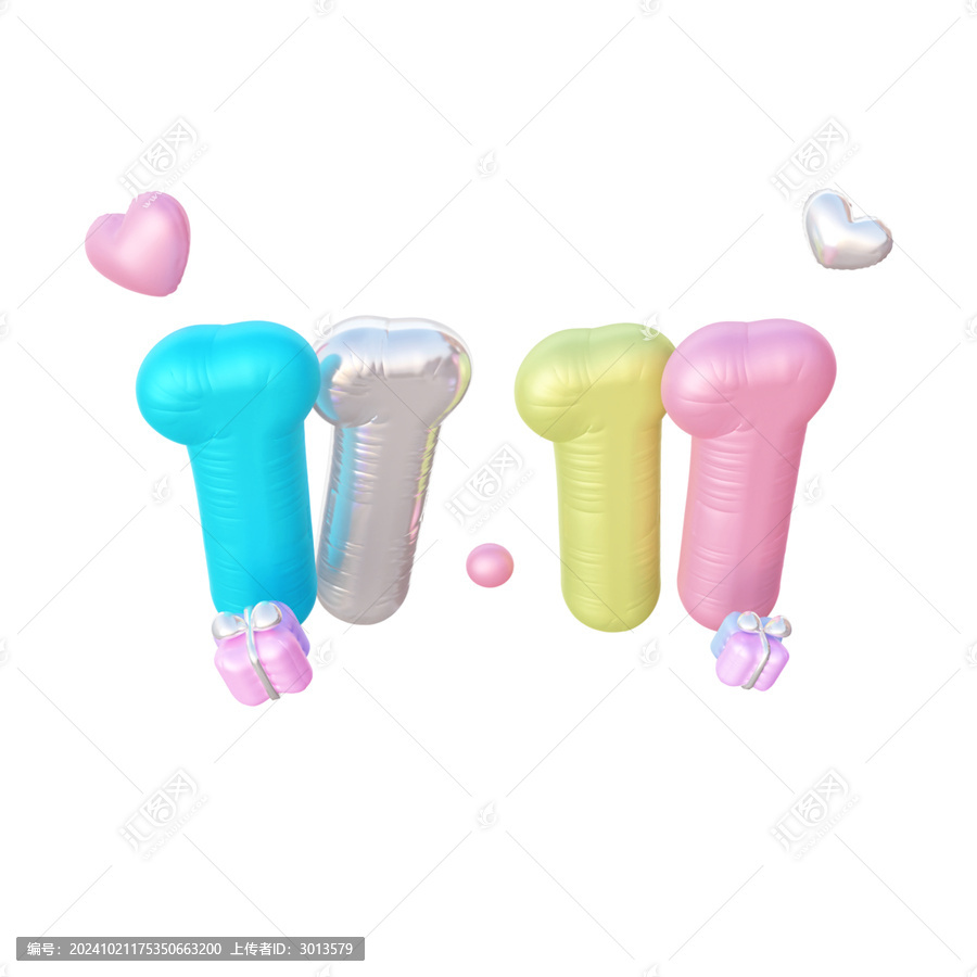 3D雙十一彩色立體膨脹風(fēng)藝術(shù)字