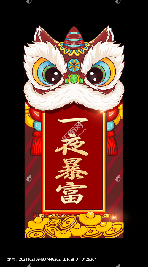 蛇年醒獅紅包