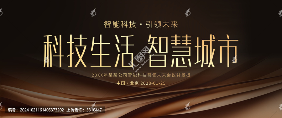 黑金會議背景