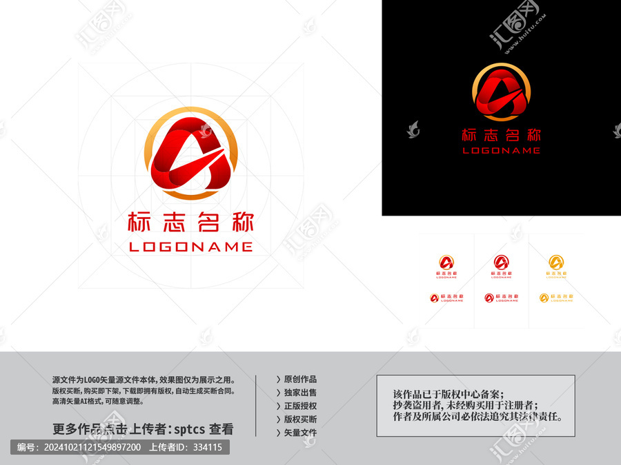 字母A科技智能金融logo