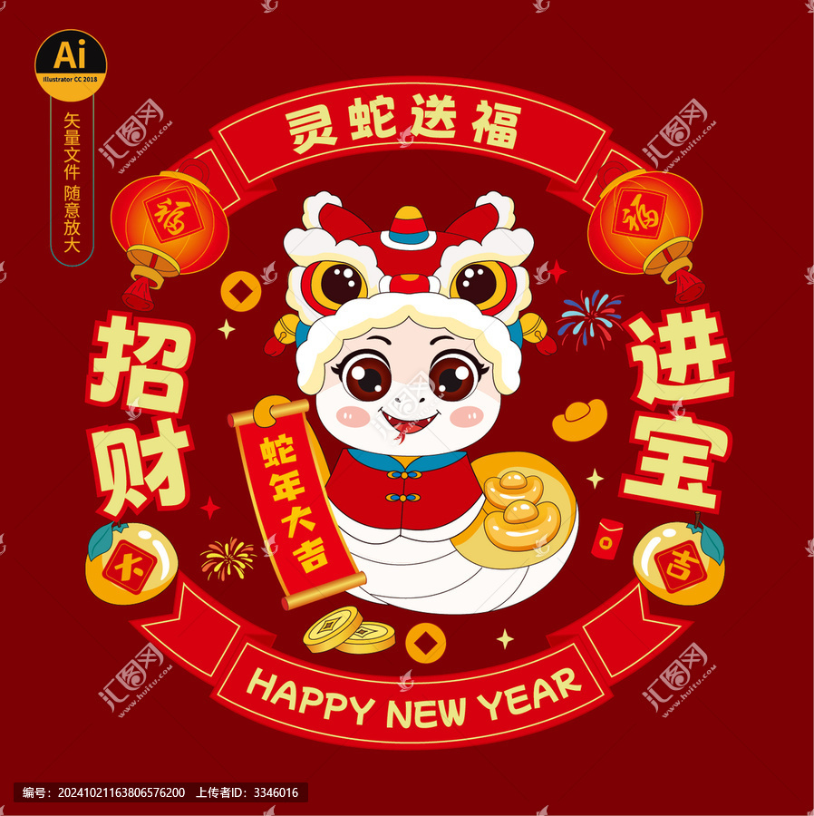 蛇年玻璃貼