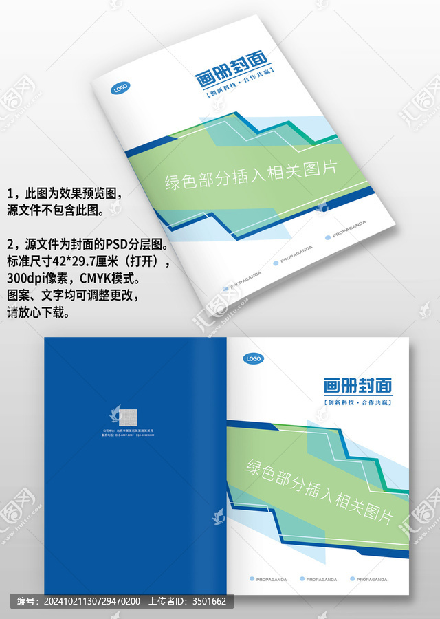 藍(lán)色幾何風(fēng)公司圖冊畫冊封面設(shè)計(jì)
