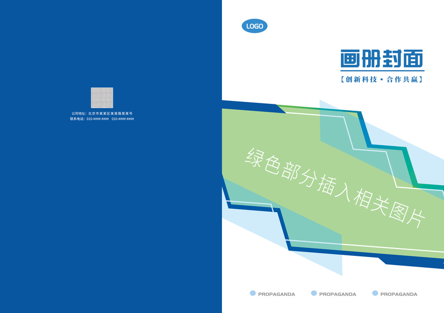 藍(lán)色幾何風(fēng)公司圖冊畫冊封面設(shè)計(jì)