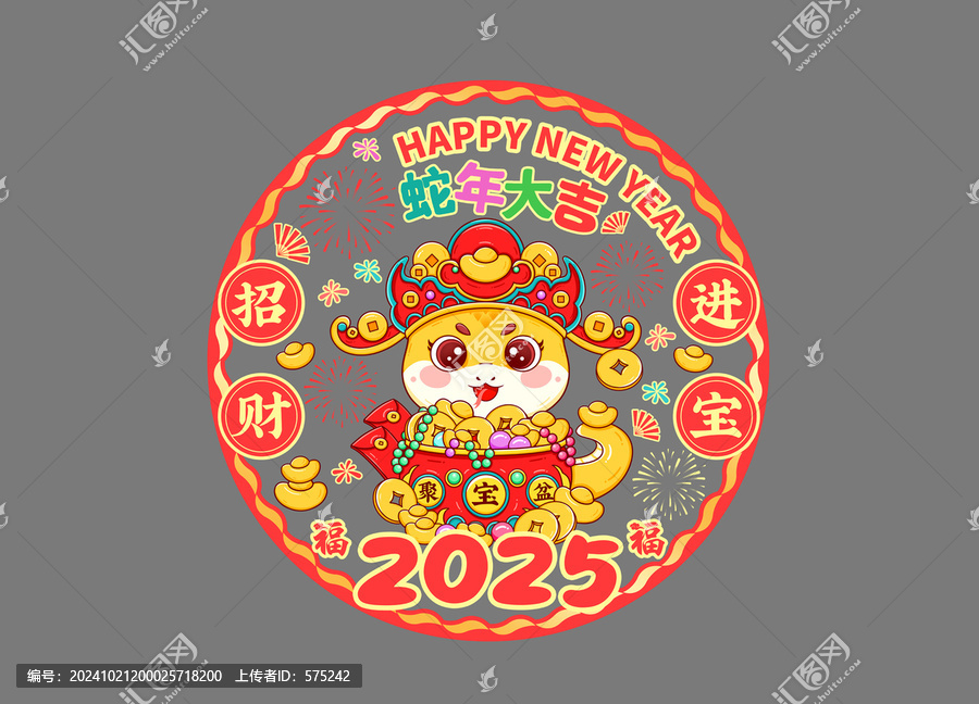 蛇年窗貼