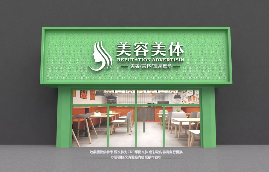 美容門頭