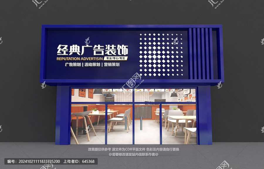 廣告公司門頭招牌