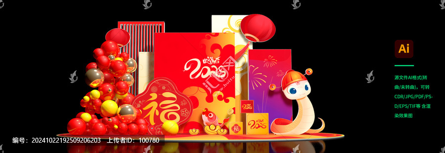 2025蛇年春節(jié)美陳小品