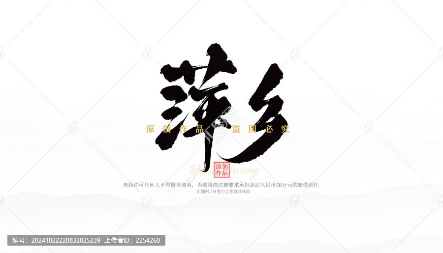 萍鄉(xiāng)